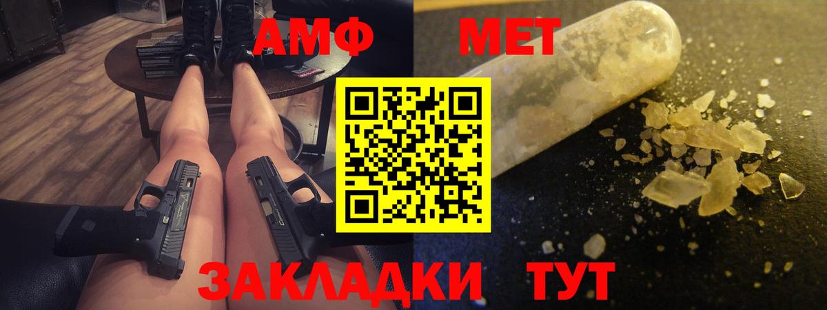 Amphetamine 97%  Вход с VPN  Амфетамин  Сатка 