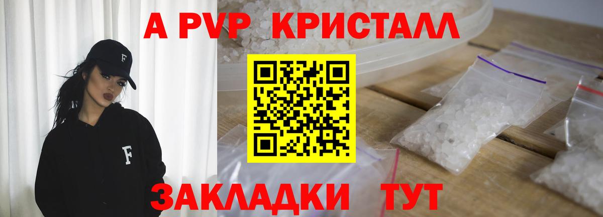 Alpha PVP  Вход с VPN  А ПВП СК КРИС  APVP Соль  Сатка  Альфа ПВП Соль 