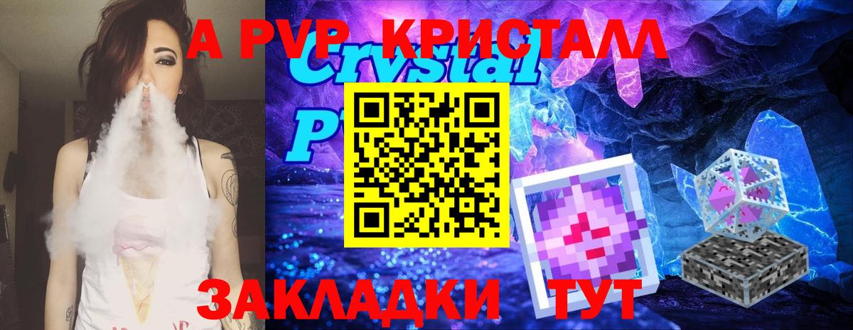 Alpha-PVP Crystall Сатка