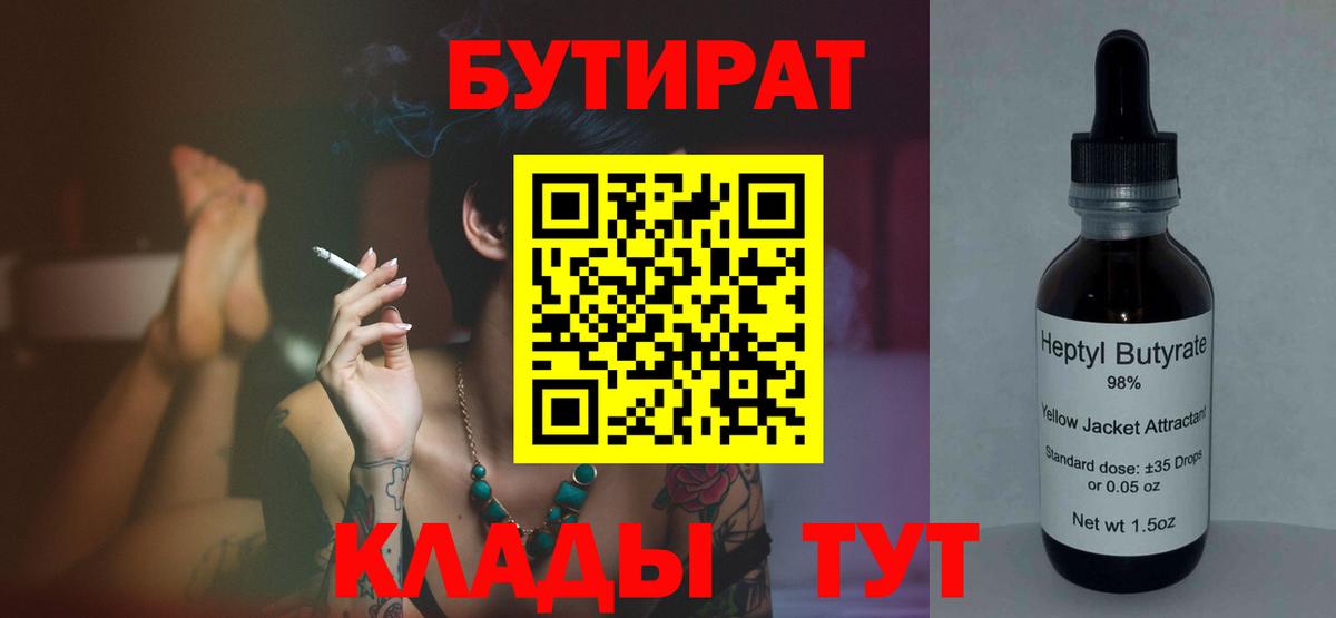 Бутират оксана  Вход с VPN  БУТИРАТ  Сатка 