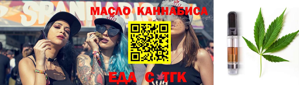 Сатка  Печенье с ТГК марихуана  Вход с VPN 