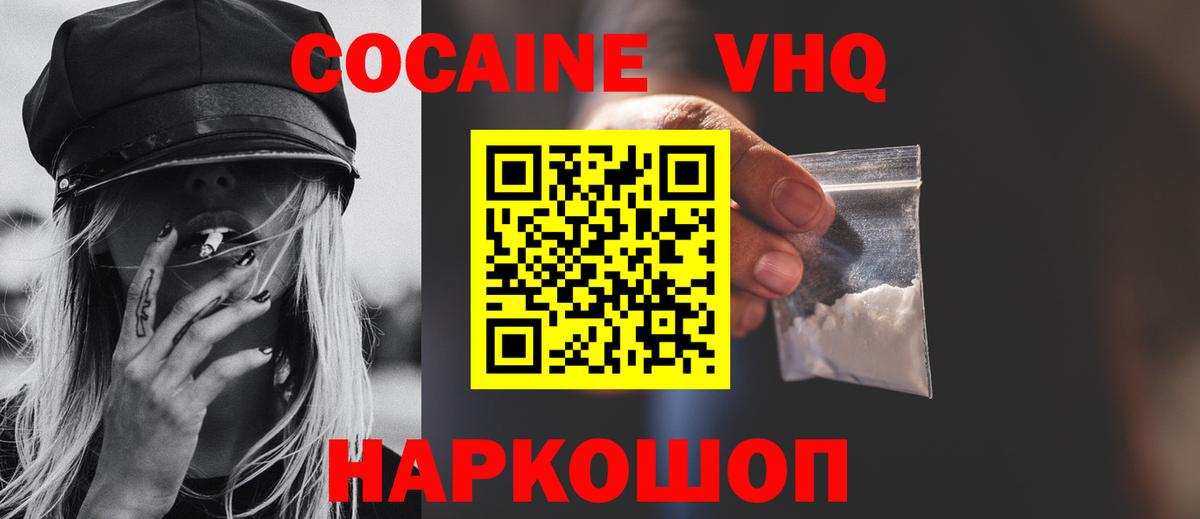 COCAIN Эквадор Сатка