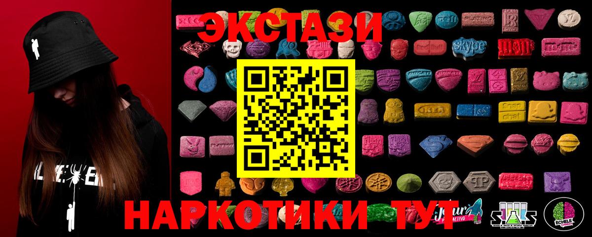 ЭКСТАЗИ  Экстази MDMA  Вход с VPN  ЭКСТАЗИ XTC  Сатка 