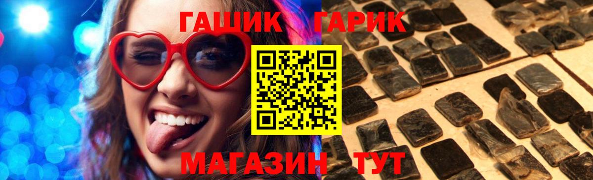 Гашиш Premium  Гашиш гашик  дарнет шоп  Гашиш  Сатка  Вход с VPN 
