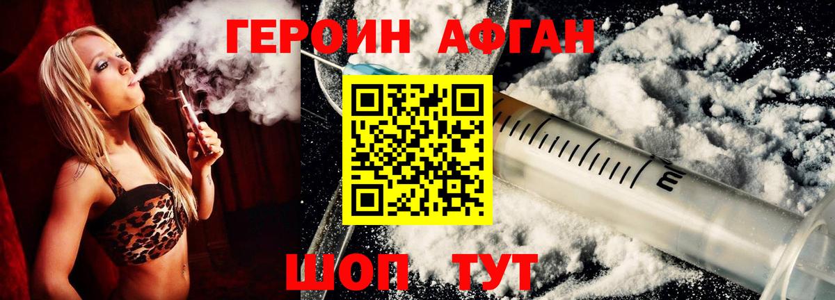 Сатка  ГЕРОИН хмурый  Героин  Вход с VPN 