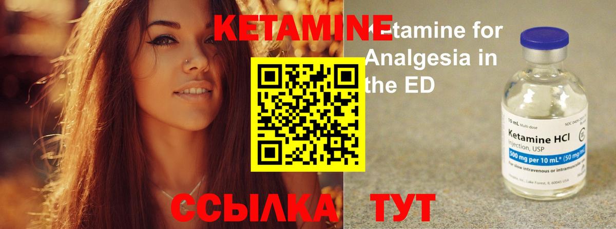 Кетамин ketamine  Вход с VPN  КЕТАМИН ketamine  Сатка 