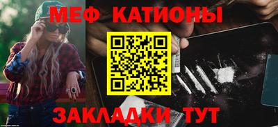 меф Первоуральск