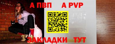 спайс Партизанск