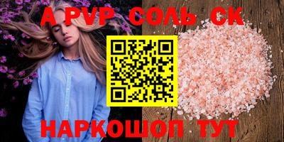 спайс Партизанск
