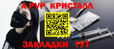 спайс Партизанск