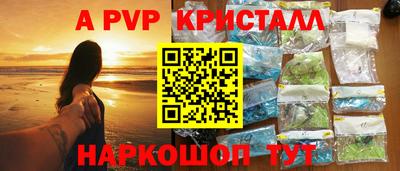 спайс Партизанск