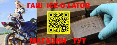 спайс Партизанск