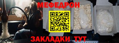 меф Первоуральск