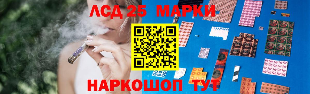 Лсд 25 экстази кислота Сатка