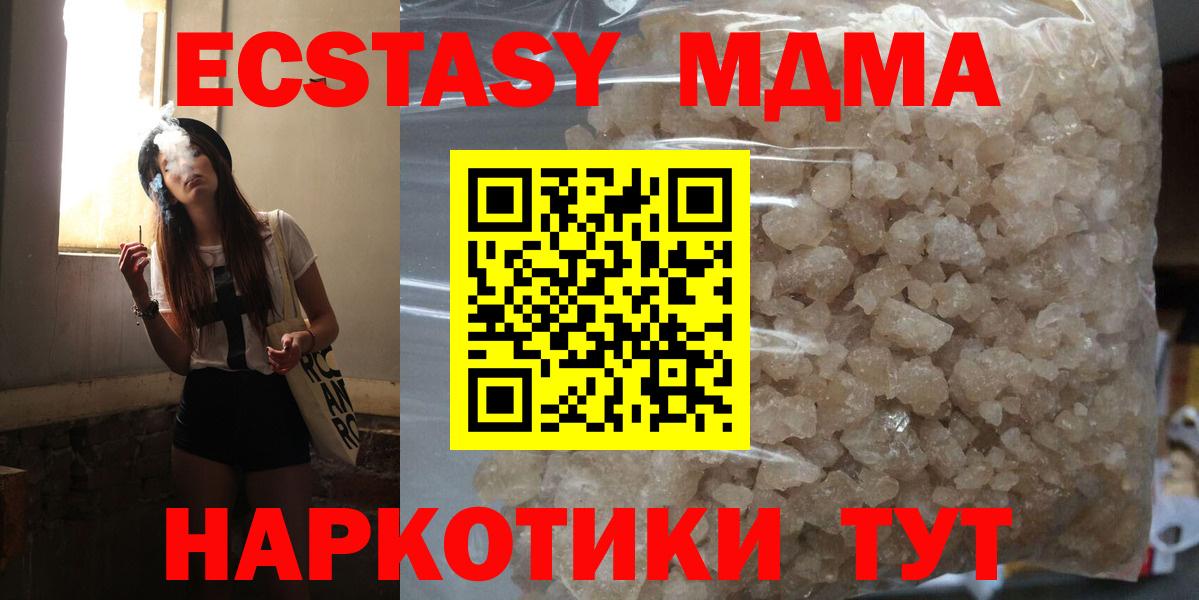 MDMA молли  Вход с VPN  Сатка  МДМА crystal 