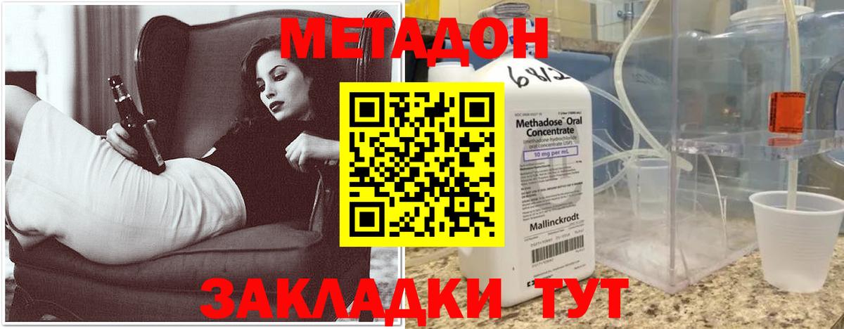 МЕТАДОН мёд Сатка