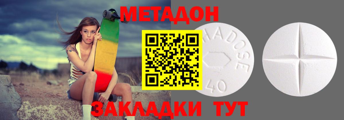 Метадон мёд  МЕТАДОН мёд  Вход с VPN  Сатка 