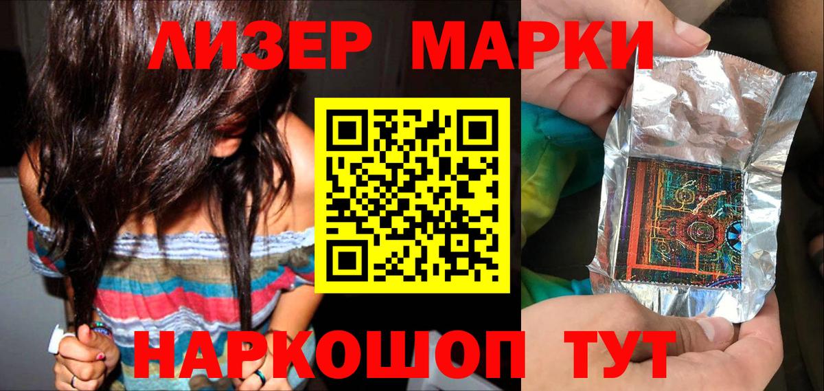 Марки NBOMe  Наркотические марки 1500мкг  Вход с VPN  Сатка 