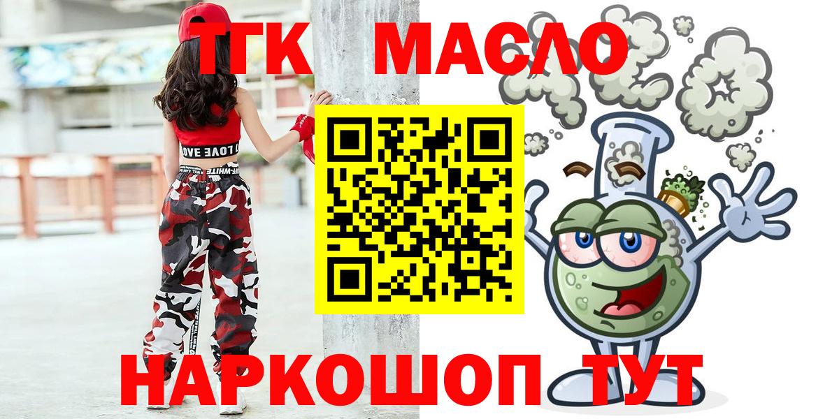 Сатка  Дистиллят ТГК Wax  Вход с VPN 
