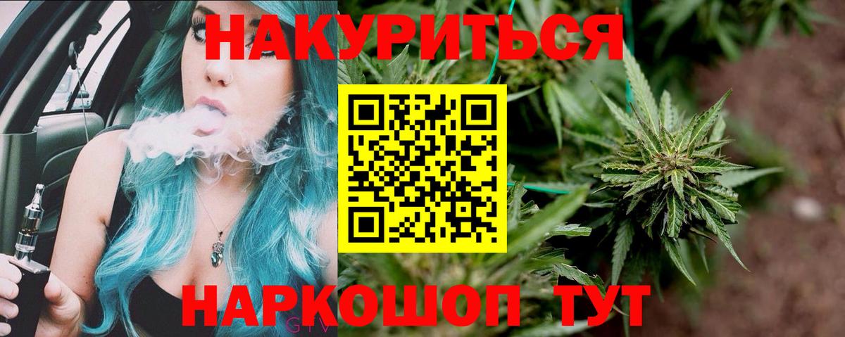 Каннабис White Widow Сатка